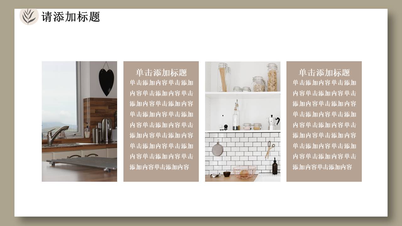 室内设计 (12).pptx